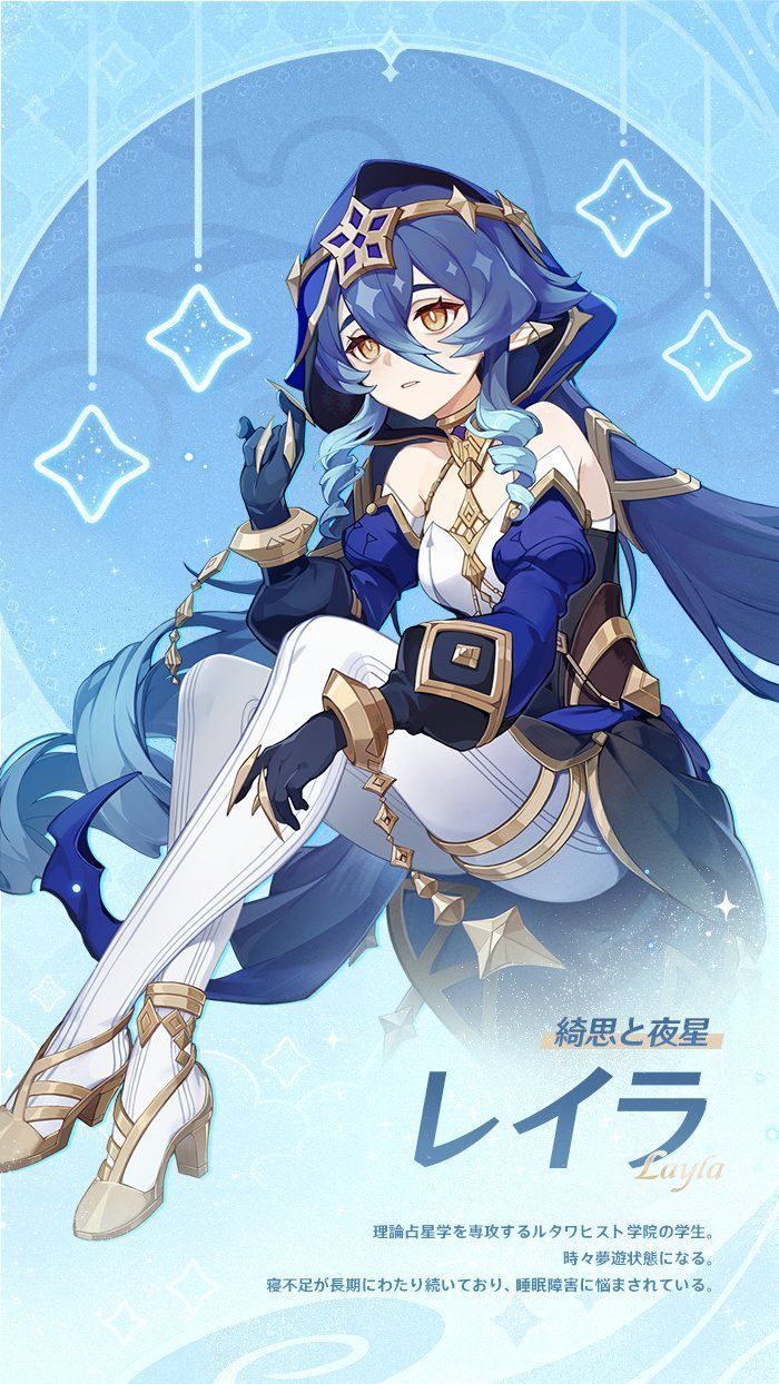 限界化解説】レイラの育成素材の集め方 ＆ ぶっちゃけ性能評価 Genshin