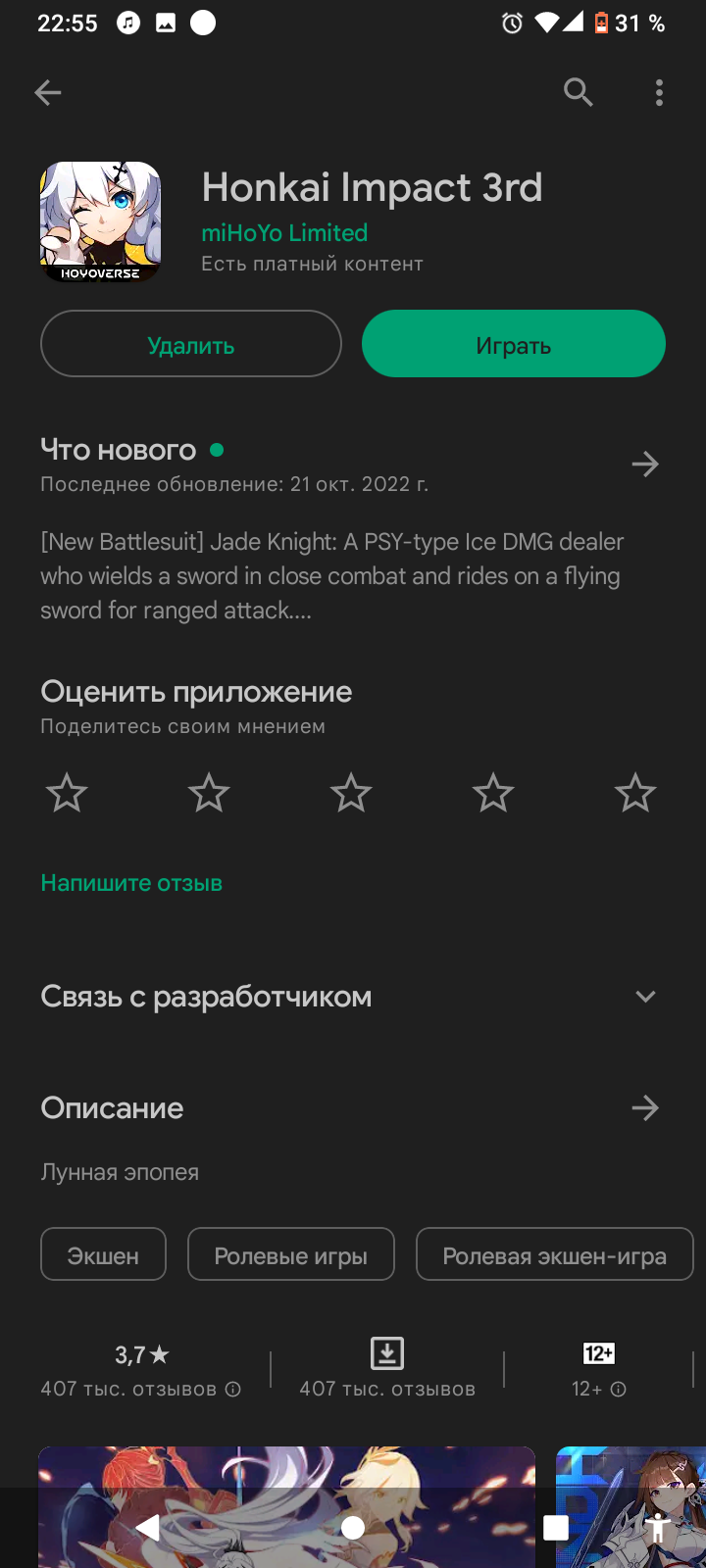 Решил скачать хонкай импакт Honkai Impact 3rd | HoYoLAB