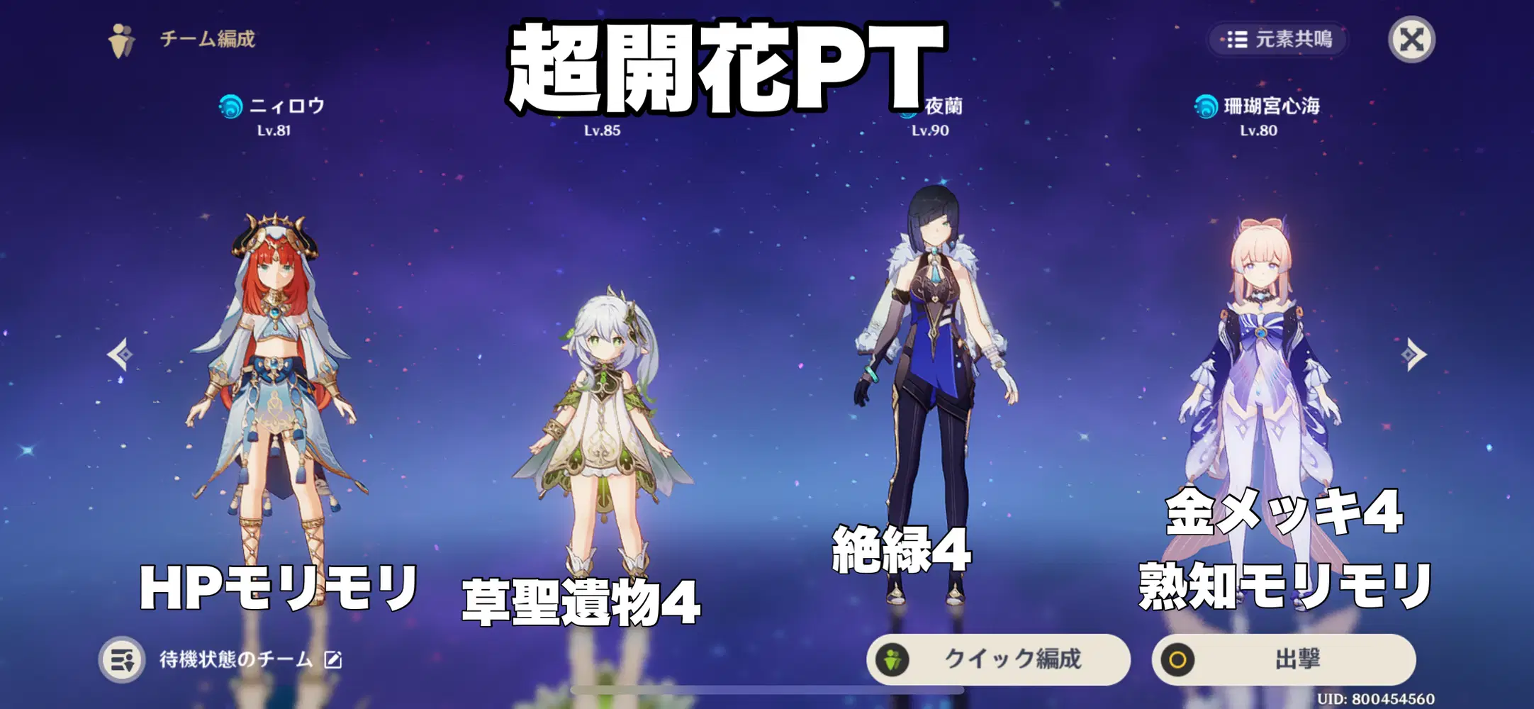 マ*ー様 【300円】 51762A　美　原神　ナヒーダ　キャラクターバスタオル マ*ー様 【300円】 51762A 美 原神 ナヒーダ キャラクターバス