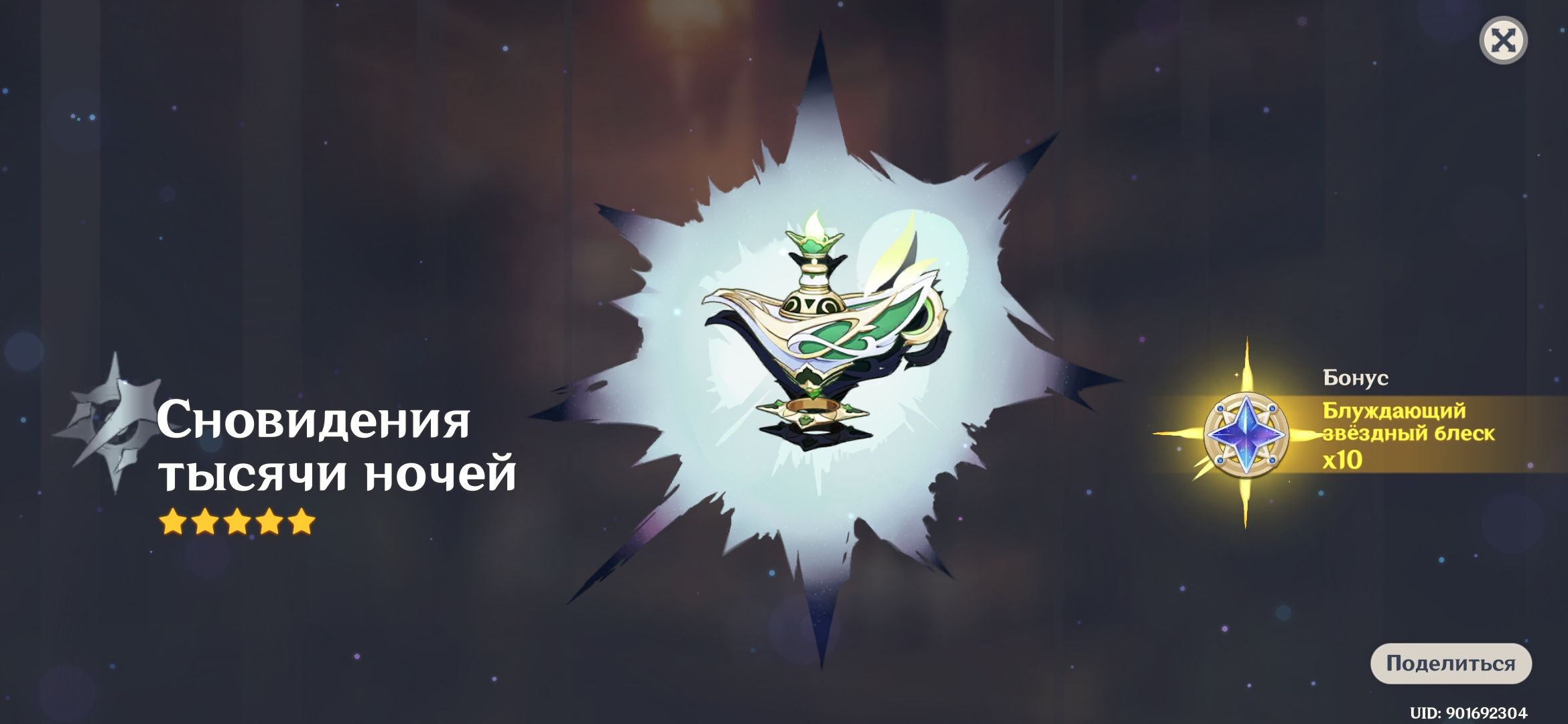 Где мой пульс Genshin Impact | HoYoLAB