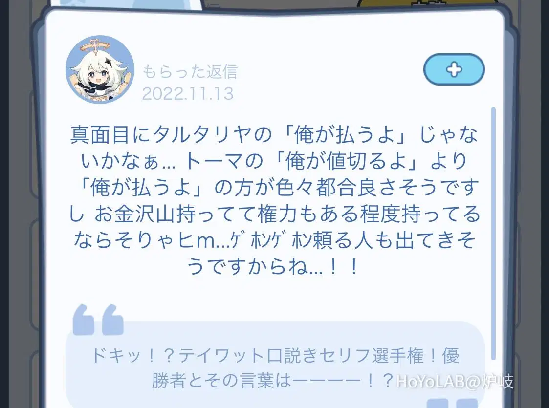 M男　台詞 口説くより口説かれたい Genshin Impact | HoYoLAB