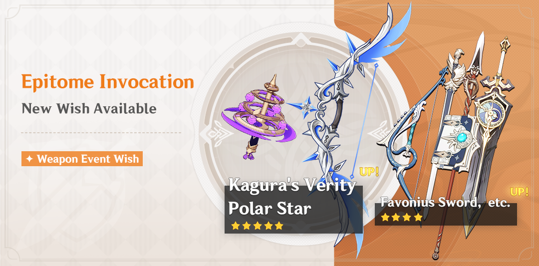 Event Wish "Epitome Invocation"