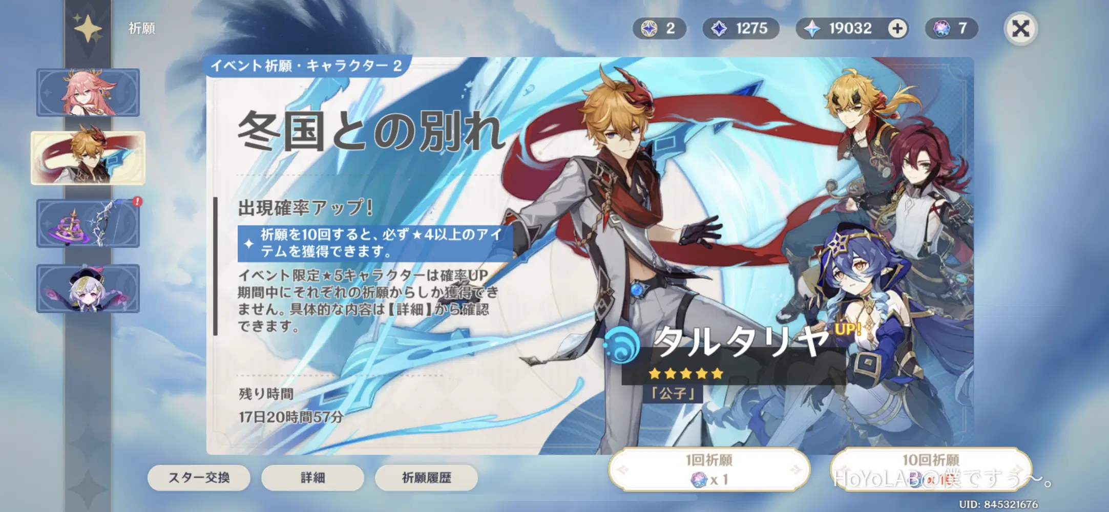 原神 タルタリヤ まとめ売り 原神（Genshin）公式 on X