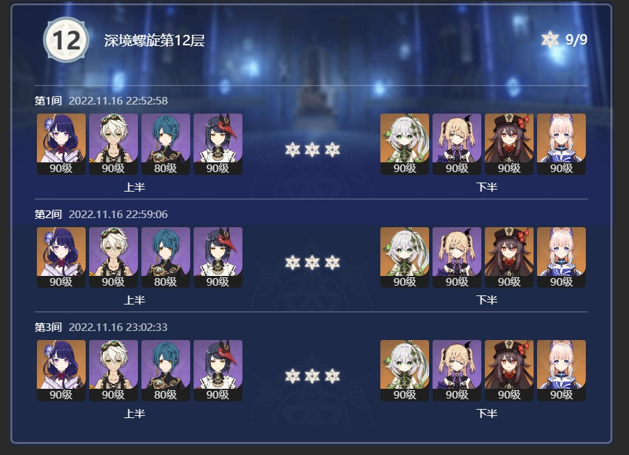 感觉神子不太行 Genshin Impact | HoYoLAB