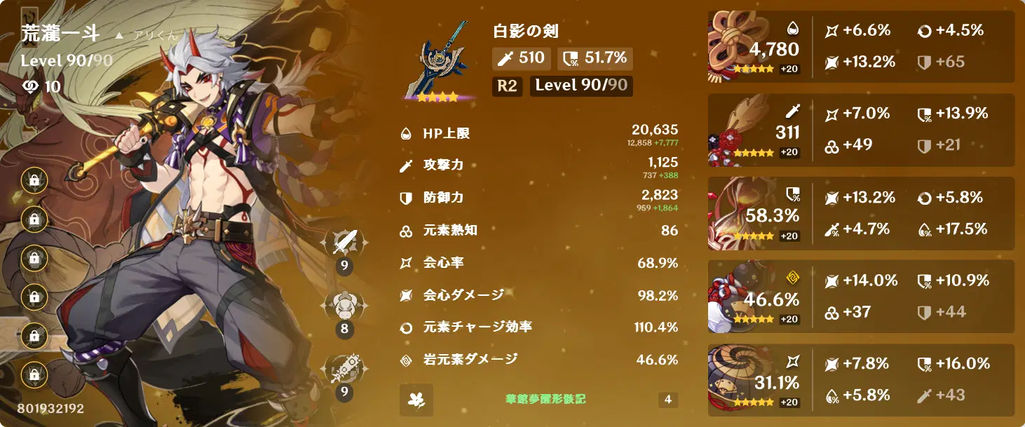 Ver.3.3前半復刻だぜ！】荒瀧一斗引いた方が良いのか？本音解説