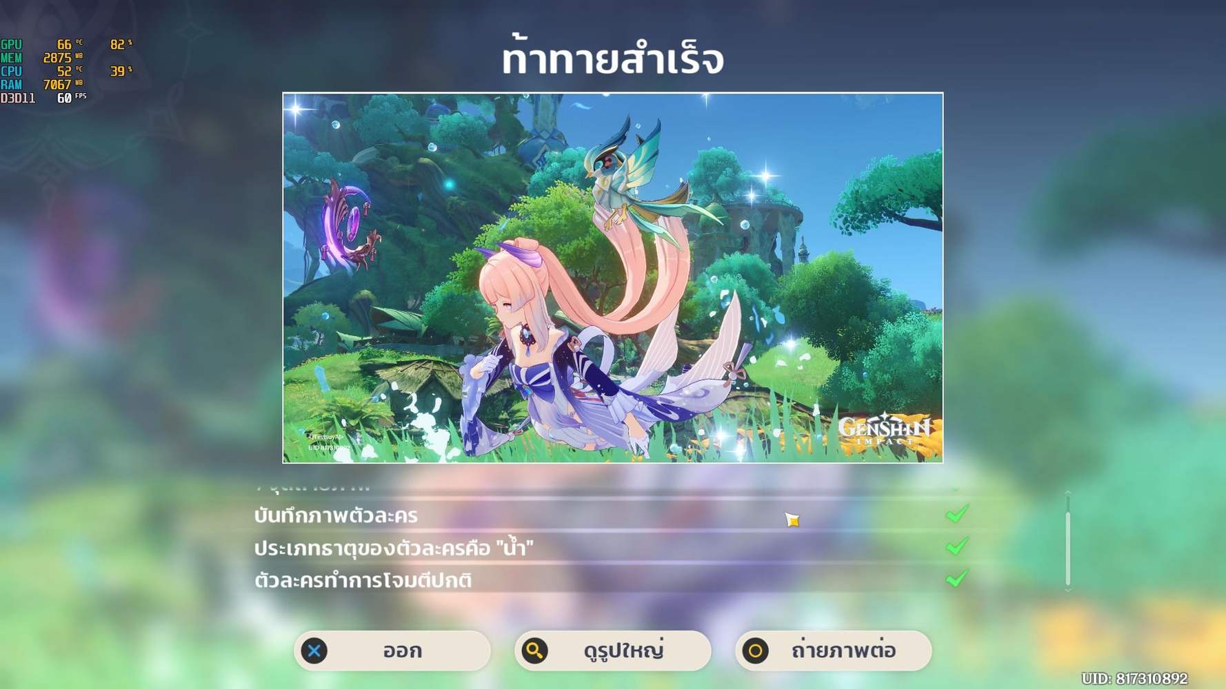 genshin-event-genshin-impact