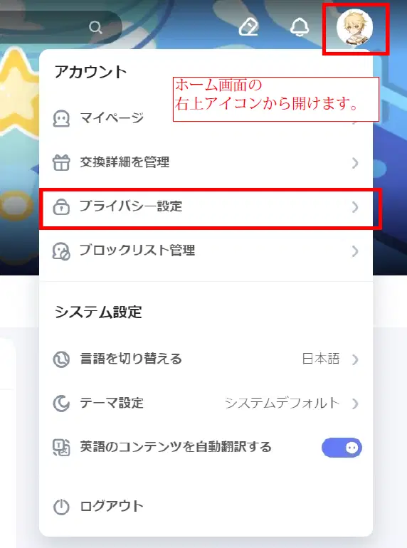 安全認証について（2024/05/14） Genshin Impact | HoYoLAB 
