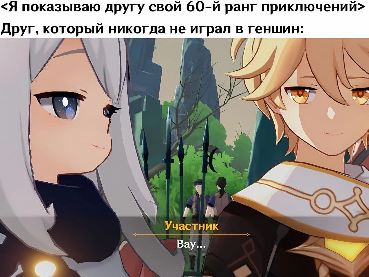 мем Genshin Impact | HoYoLAB