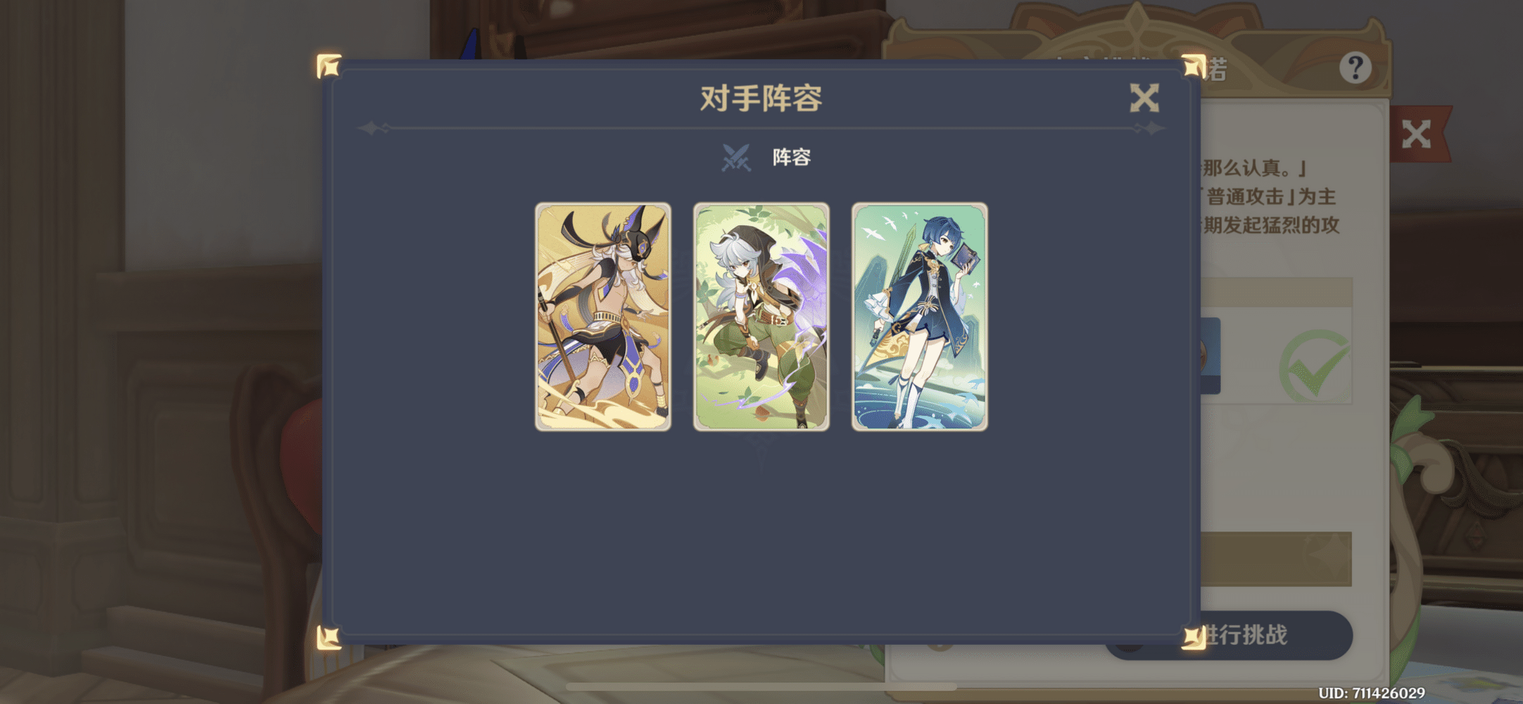 七圣召唤来客挑战tips+赛诺 Genshin Impact | HoYoLAB