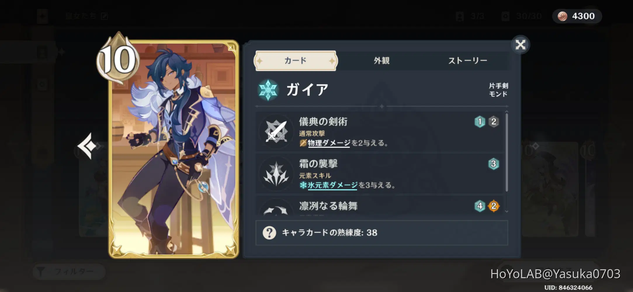 七聖召喚　トレーディングカード　ガイア　等級4 原神 カード 七聖召喚 ガイア 等級4 公式正規品 - メルカリ