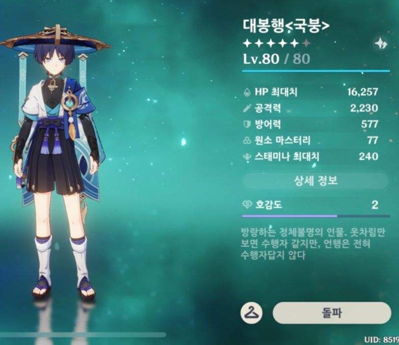 genshin-impact-hoyolab