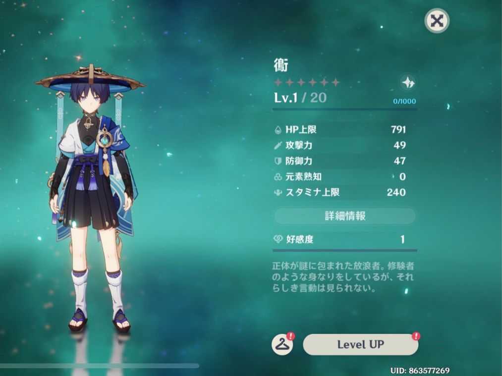 放浪者の名前 Genshin Impact | HoYoLAB