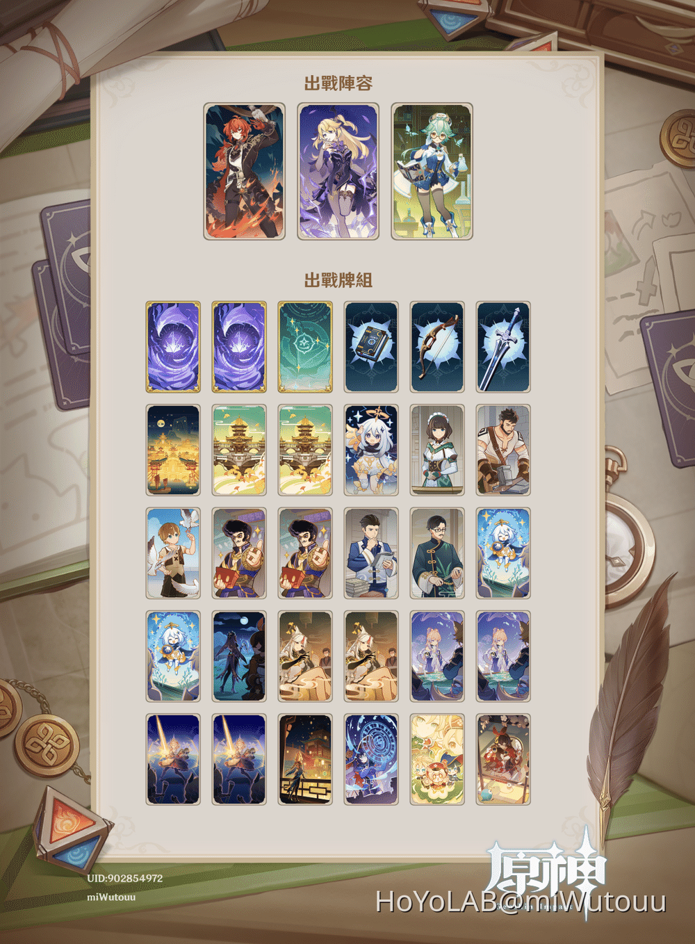 七聖召喚來客挑戰tips+琴 Genshin Impact | HoYoLAB