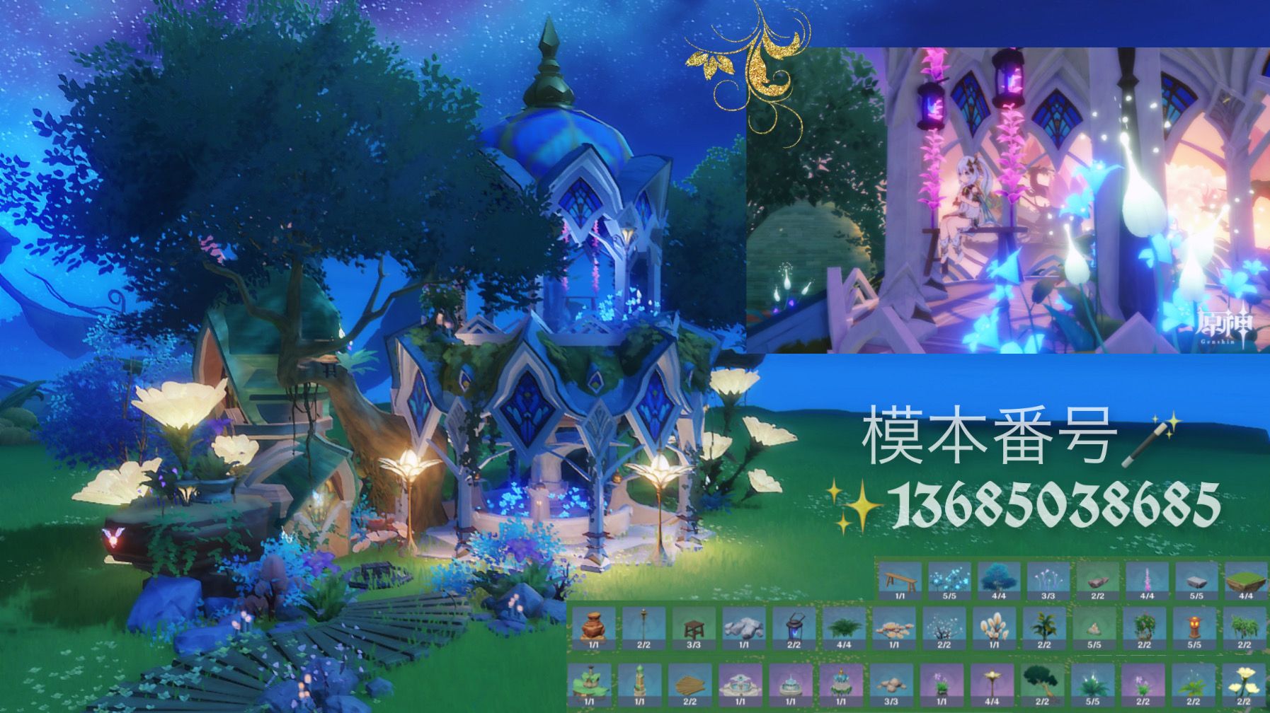 ✩.*˚塵歌壺最新作✩.*˚「Secret.Garden」{13685038685} Genshin