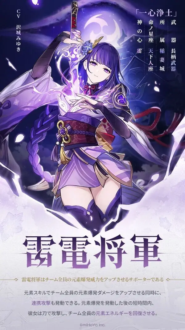稲妻編 チャーム クリアファイル 雷電将軍 A4オリジナルクリア