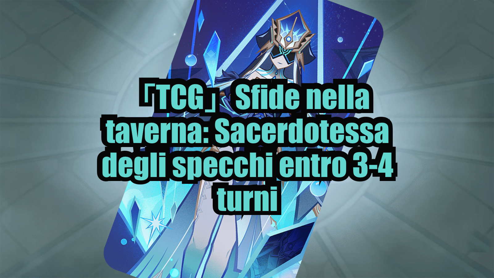 「TCG」Sfide nella taverna: Sacerdotessa degli sp***** entro 3-4 turni ...