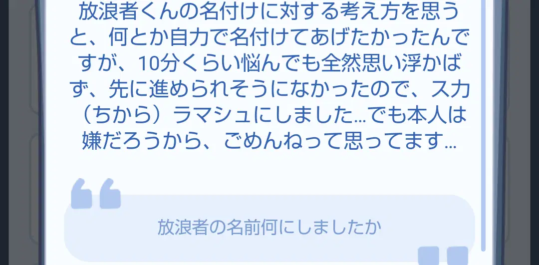 放浪者の名前何にしましたか？ Genshin Impact | HoYoLAB
