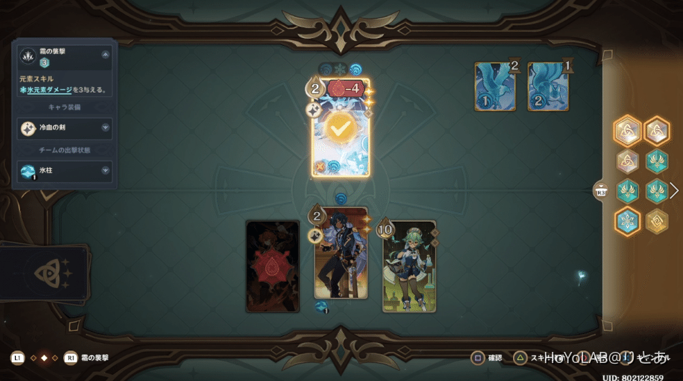 七聖召喚の酒場挑戦Tips+純水精霊 Genshin Impact | HoYoLAB