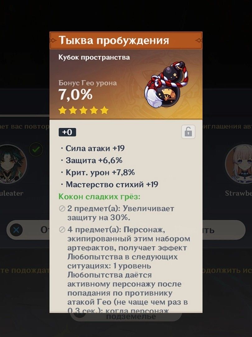 Казино артефактов просто Genshin Impact | HoYoLAB