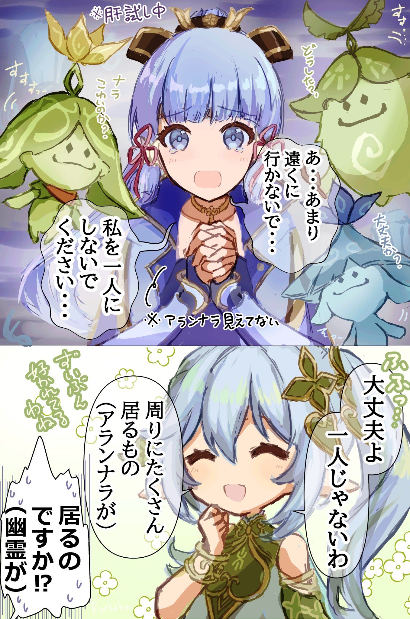 ナヒーダちゃんと綾華ちゃんの肝試し Genshin Impact | HoYoLAB