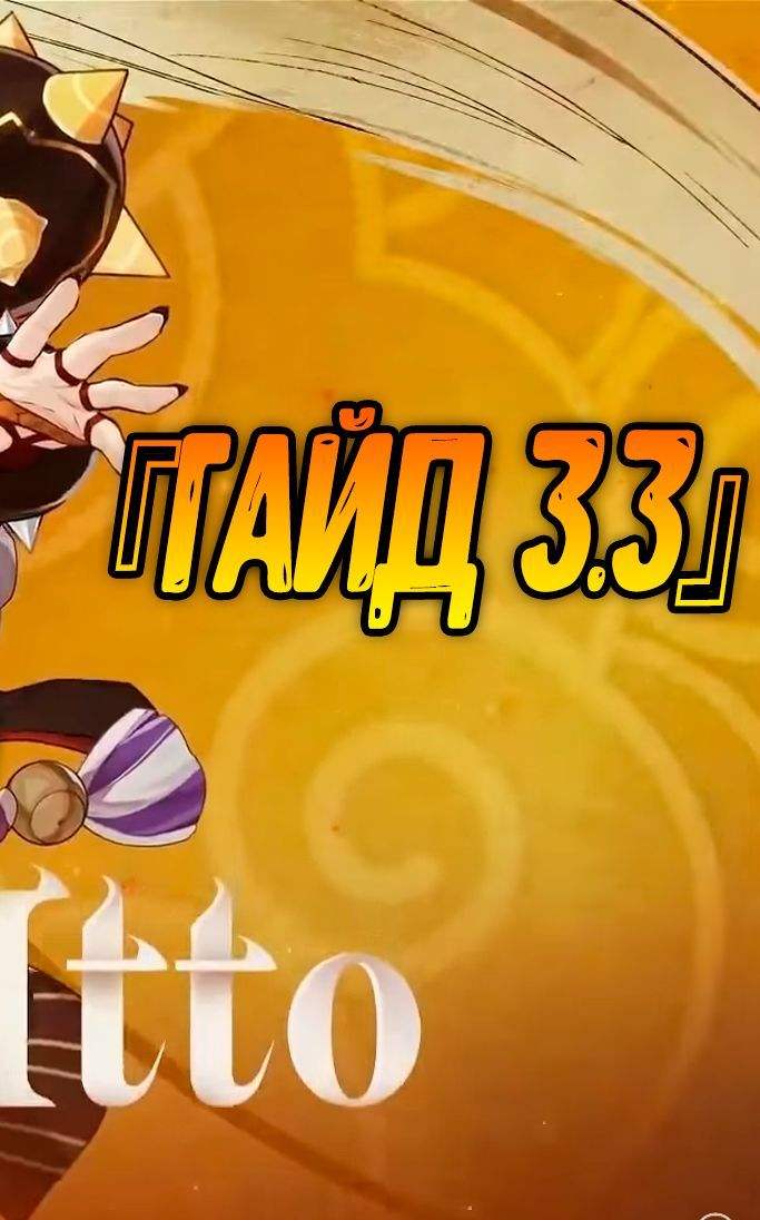 Итто! Величайший предводитель банды Аратаки『Гайды 3.3』 Genshin Impact ...