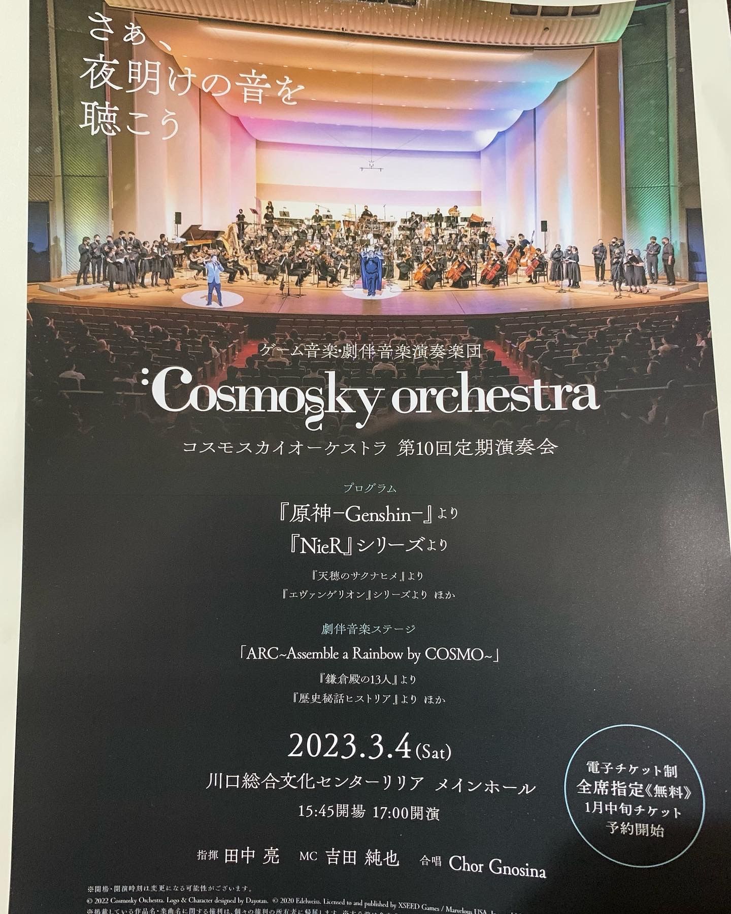 原神　コンサート　パンフレット　プログラム 原神 コンサート パンフレット プログラム 原神（Genshin）公式