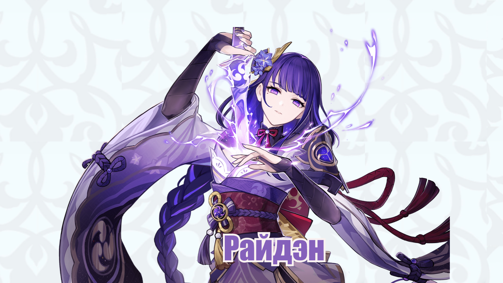 [V3.3] Исследование обстановки Райдэна - Дизайн персонажа и источник ...