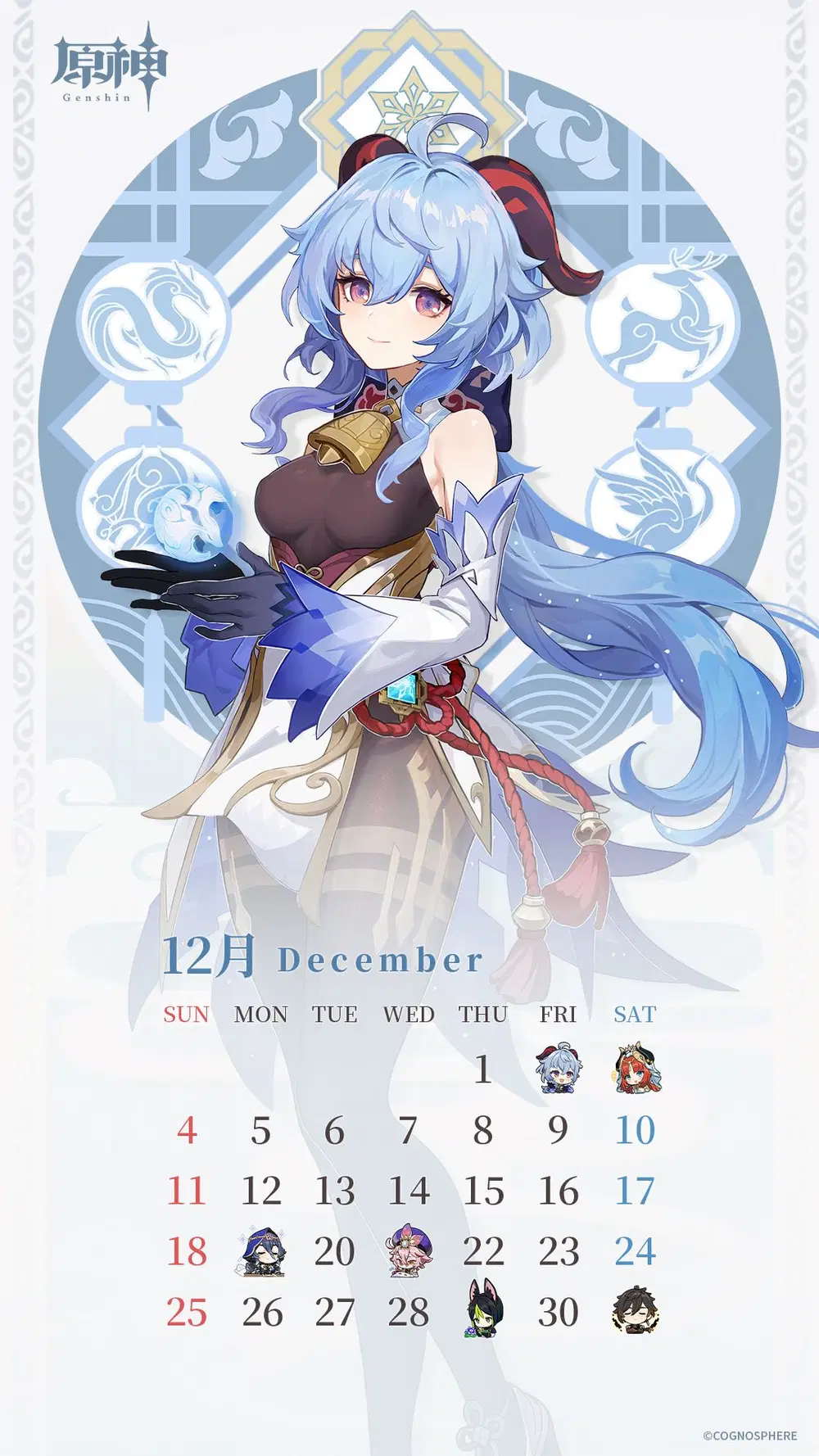 誕生日メール・公式イラストまとめ【2022年下半期版】 Genshin Impact | HoYoLAB