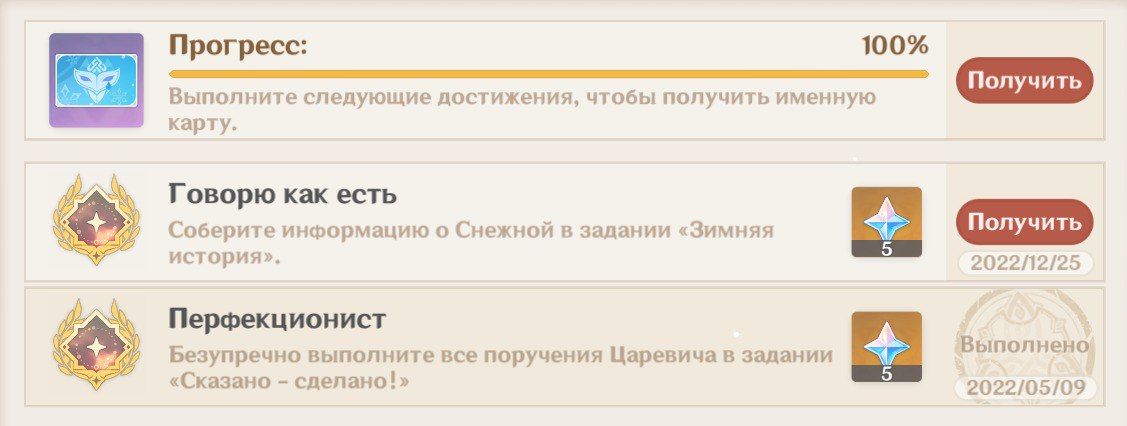 Спустя год ежедневок в монде геншин сжалился надо мной Genshin Impact ...