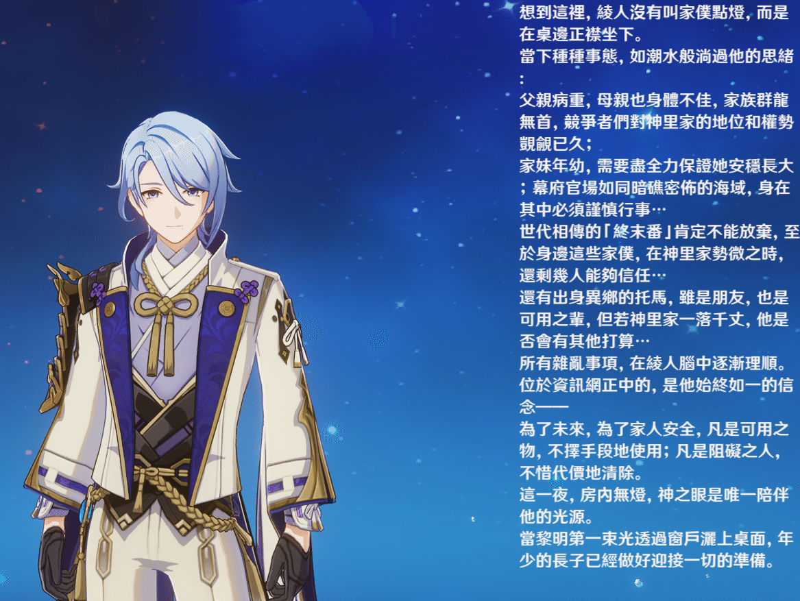 社奉行的史實原型【寺社奉行】以及神里家族史 Genshin Impact HoYoLAB