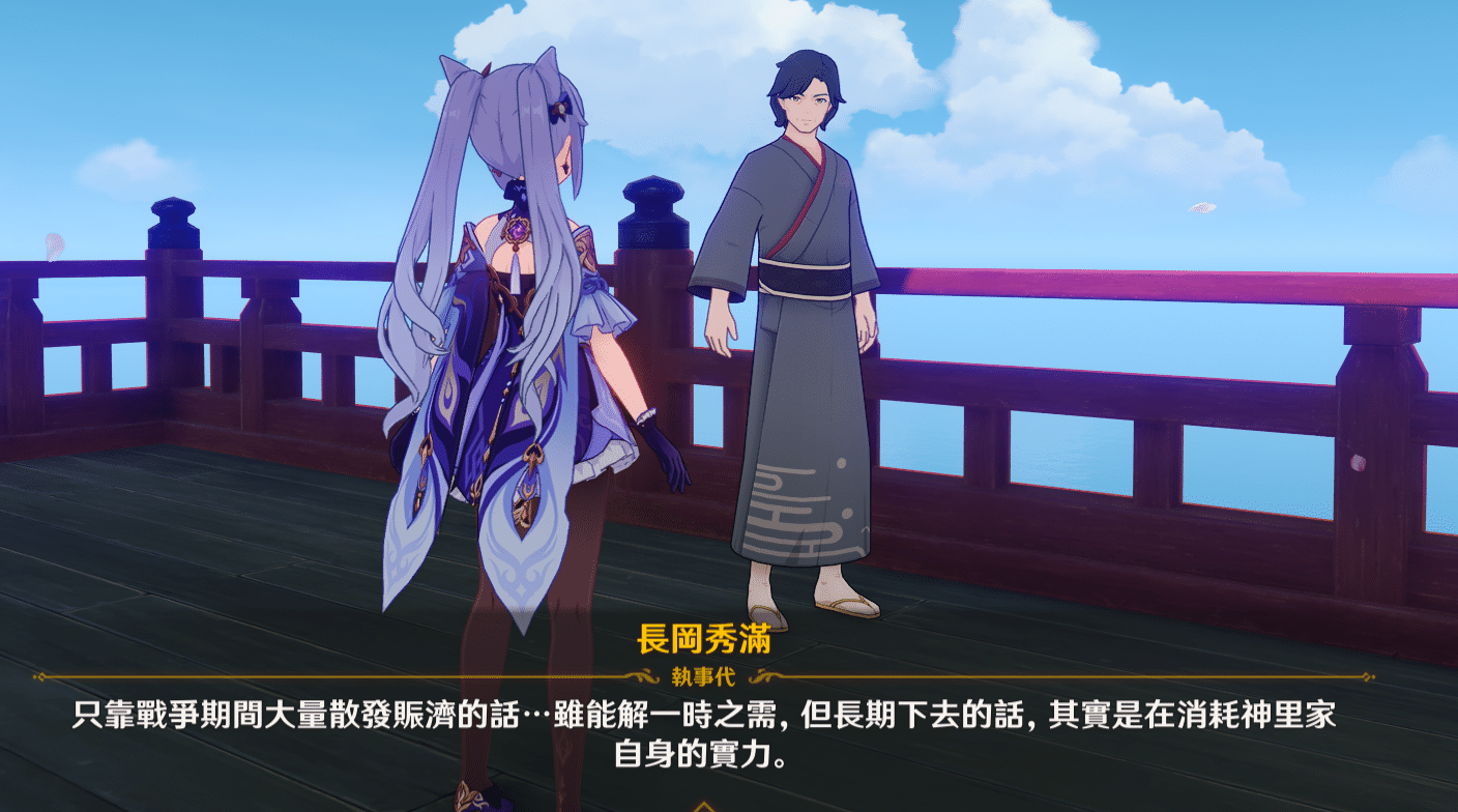 社奉行的史實原型【寺社奉行】以及神里家族史 Genshin Impact HoYoLAB