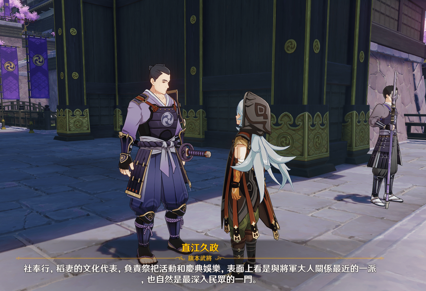 社奉行的史實原型【寺社奉行】以及神里家族史 Genshin Impact HoYoLAB