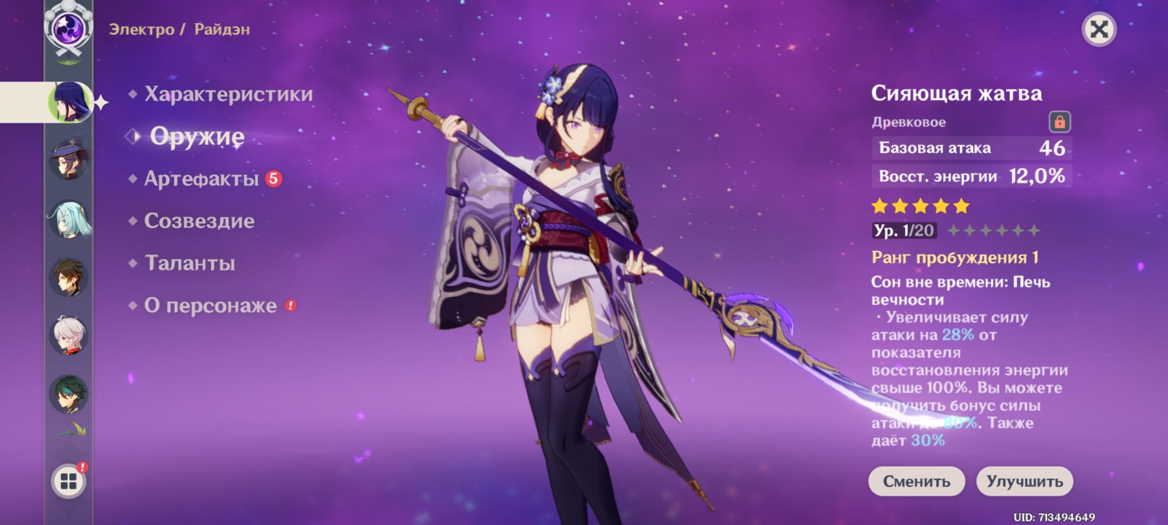 мммм Genshin Impact | HoYoLAB