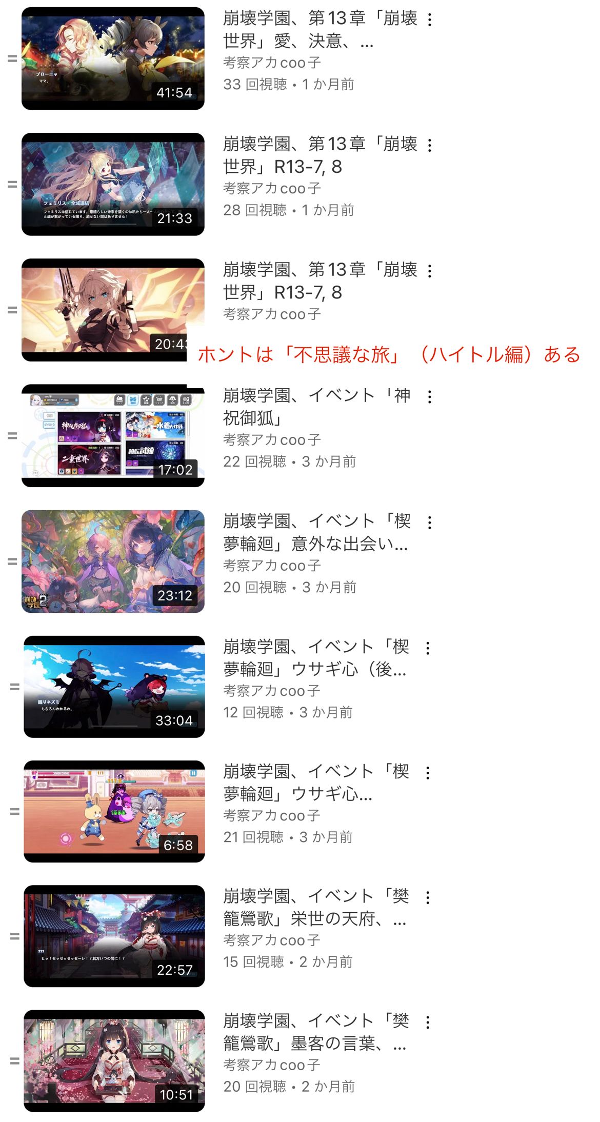 崩壊学園、絶賛本編更新中 Honkai Impact 3rd | HoYoLAB