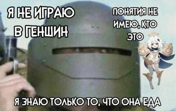 Паймон- еда Genshin Impact | HoYoLAB