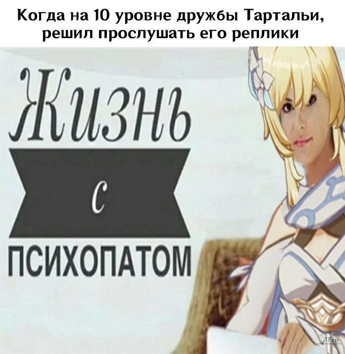 мемы из интернета Genshin Impact | HoYoLAB
