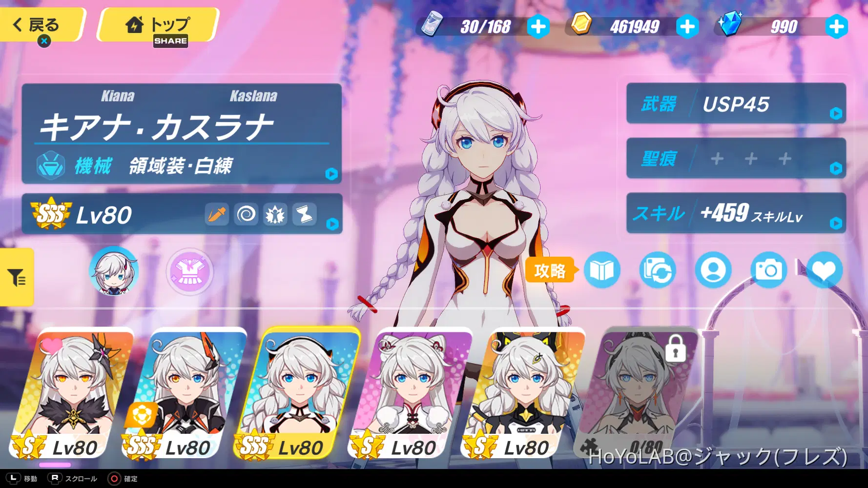 崩壊3rd キアナ フカ エリシア ブローニャ 芽衣 ゼーレ メビウス