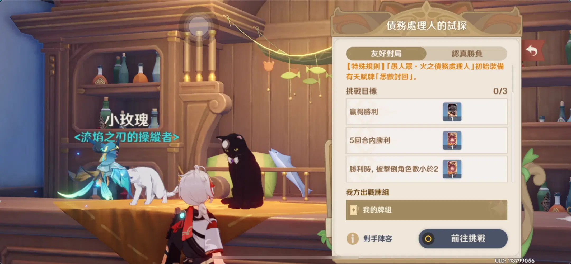 七聖召喚| 酒館挑戰| 教你輕鬆戰勝酒館對手（第一彈） Genshin Impact | HoYoLAB