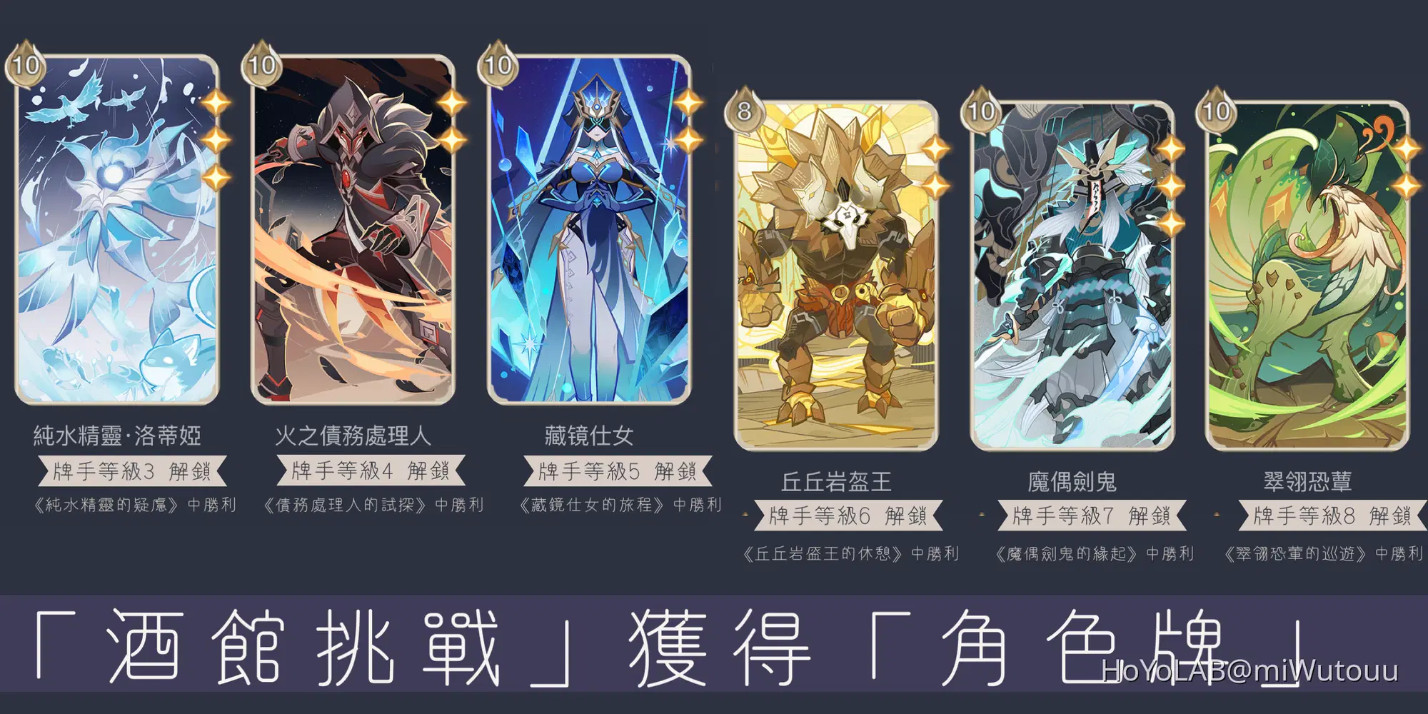 七聖召喚】｜無需考慮手牌也可輕鬆完成所有「酒館挑戰」－簡易通關攻略Genshin Impact | HoYoLAB