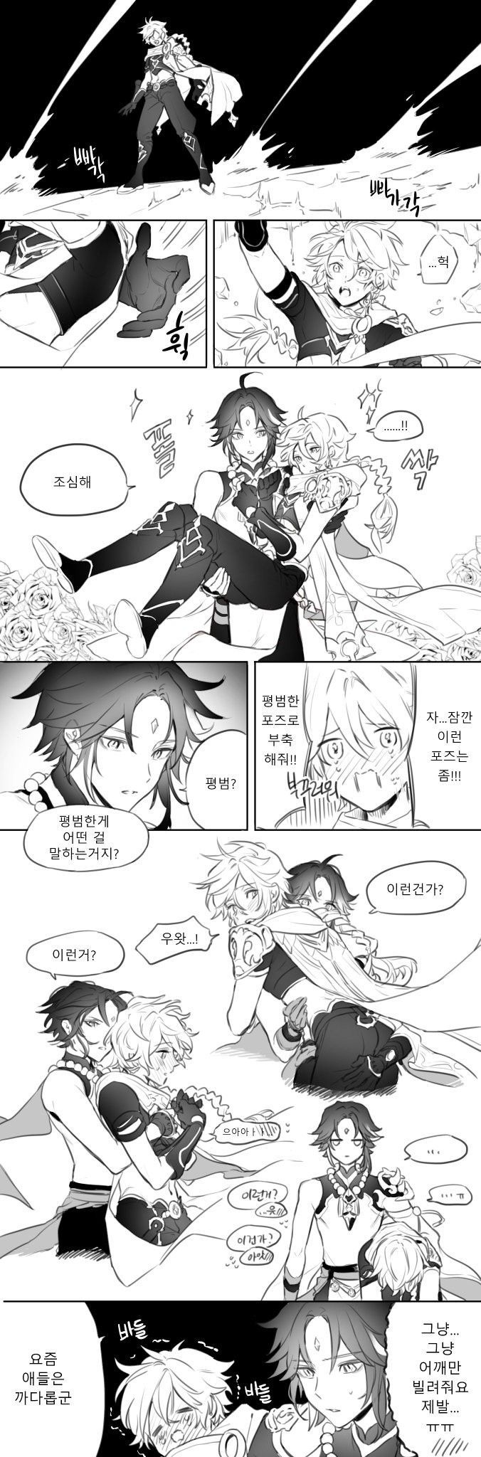 Xiao x Aether KR Dub Genshin Impact HoYoLAB