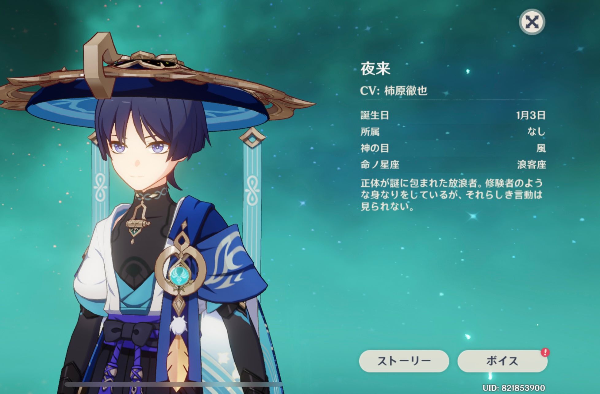 放浪の意味,原神·放浪者 Genshin Impact | HoYoLAB【原神放浪者名前】