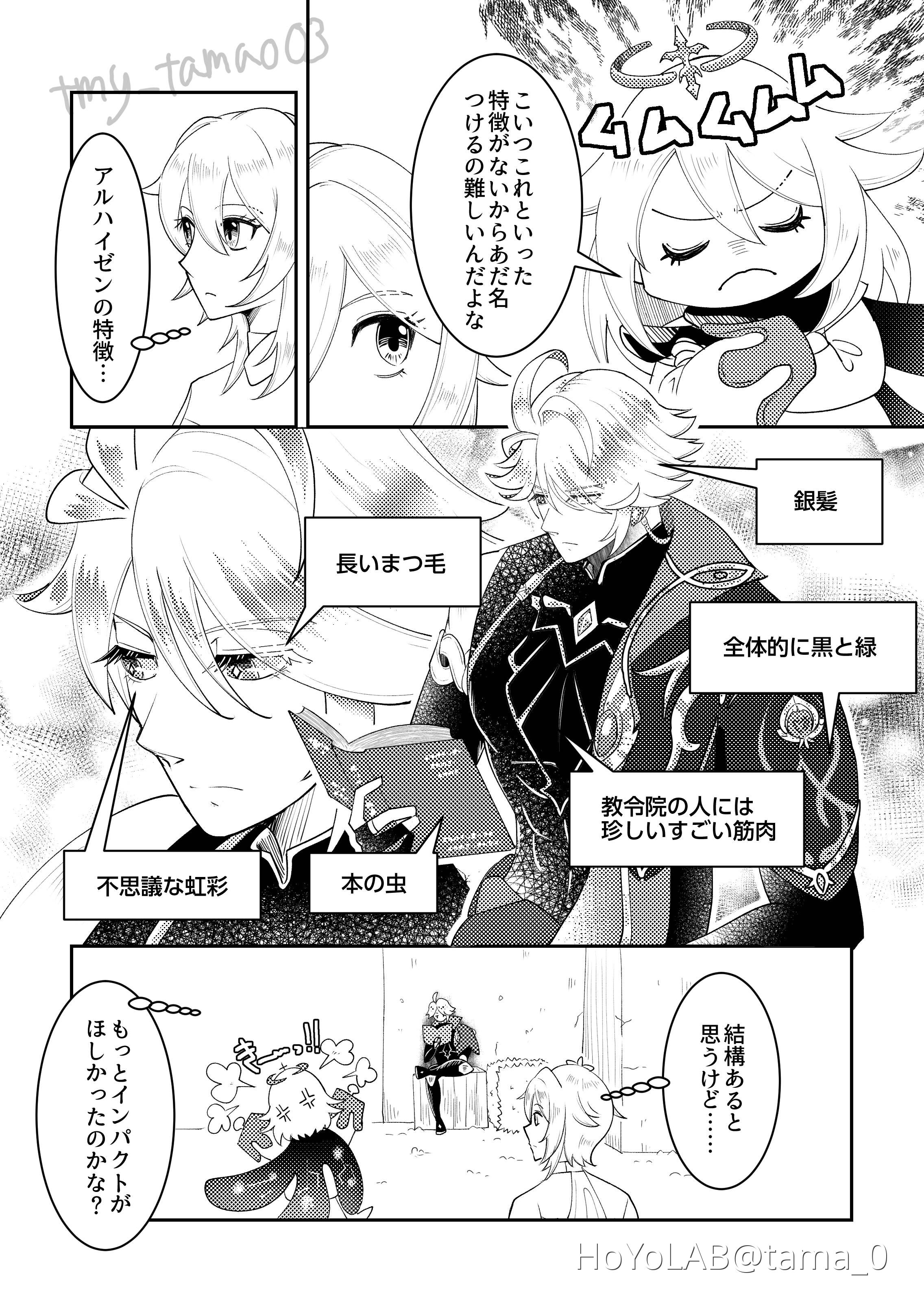 アルハイゼン 強い 原神展 たびごころの赴くままに アルハイゼン