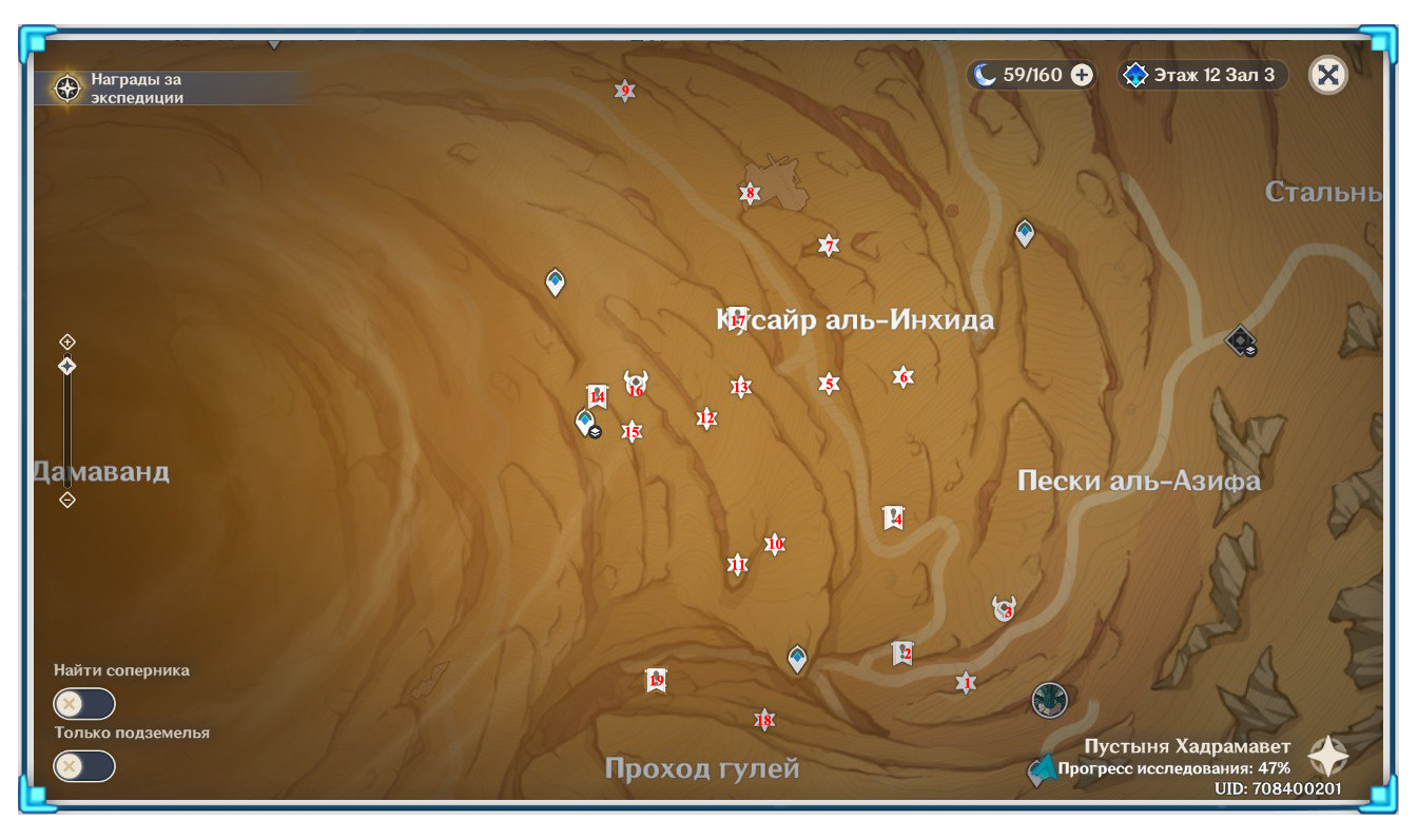 Геншин усыпальница глубин на карте. Испытания на время сумеру. Усыпальницы пустыни геншин. Сундуки сумеру пустыня. Пустыня хадрамавет усыпальницы геншин.
