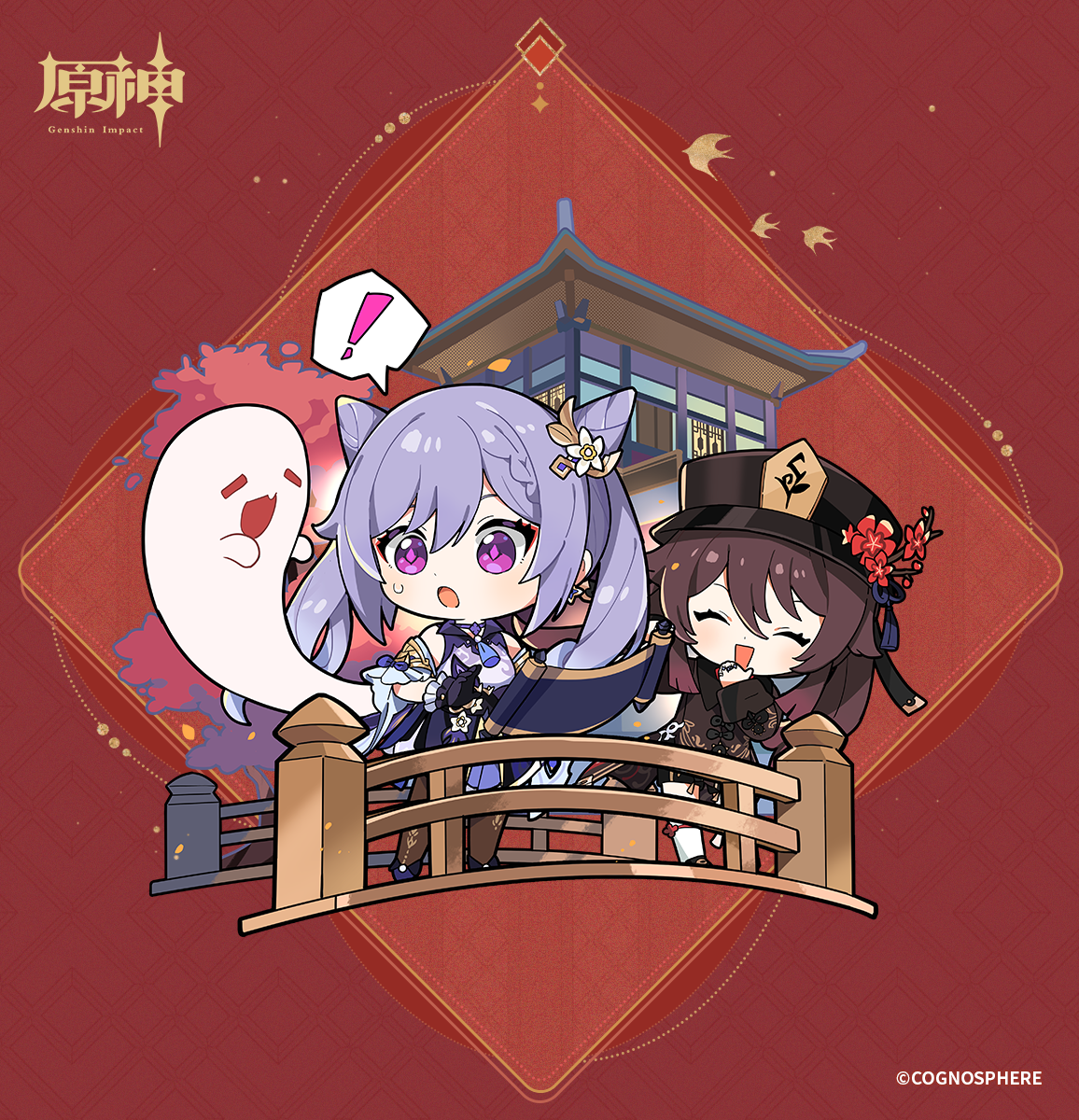 咻~啪！玉衡星大人又在工作呀，過節也該放鬆一下嘛~