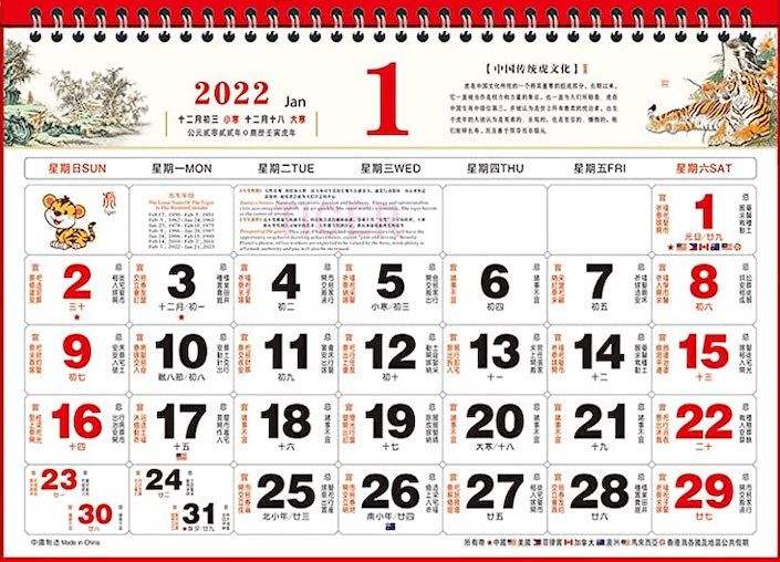 What Is The Traditional Chinese Calendar? 📆 | HoYoLAB