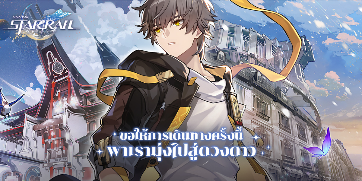 Final closed beta Honkai Star Rail HoYoLAB