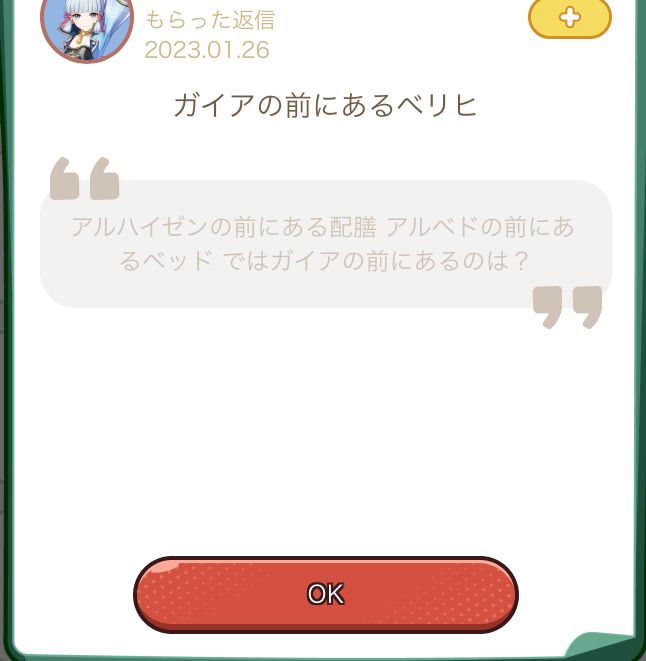 ガイアのベリヒ Genshin Impact HoYoLAB