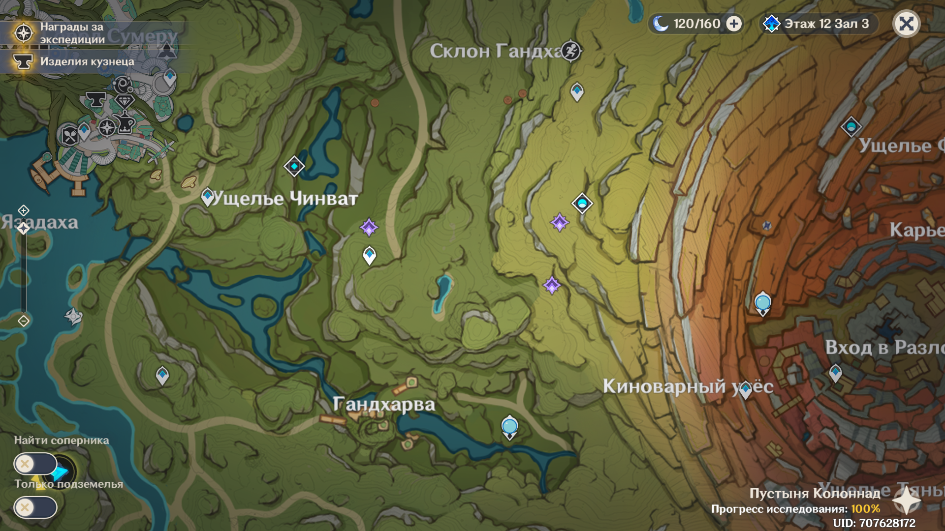 местоположение боссов в геншин импакт. чистая вода и горная пещера genshin на карте. горная пещера геншин сумеру как убрать воду. горная пещера геншин сумеру как убрать воду. джунгли с пещерой геншин.