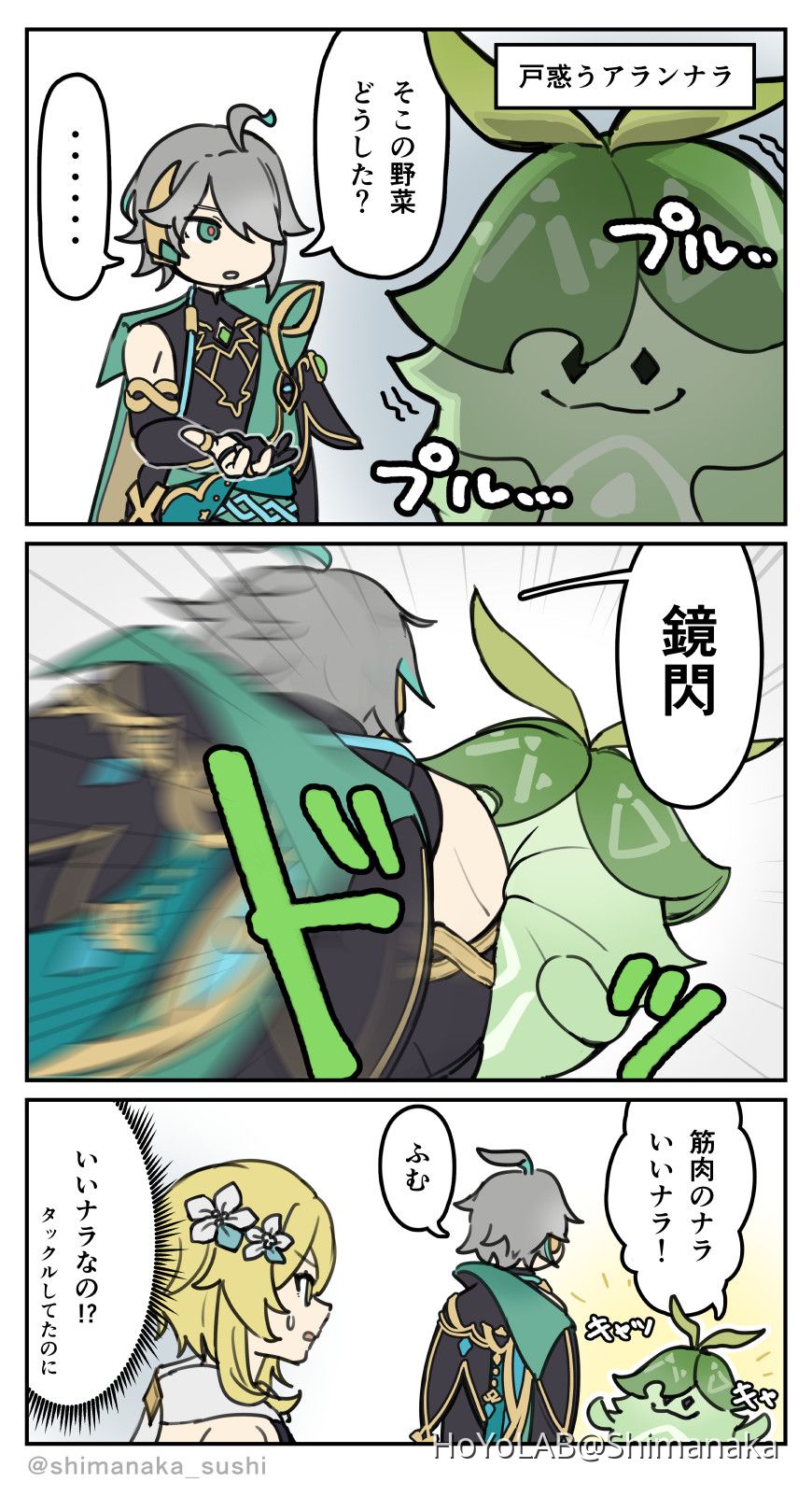 アルハイゼンとアランナラ 原神 | HoYoLAB