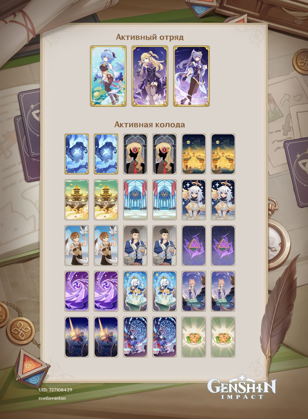 Колода: три финишера Genshin Impact | HoYoLAB